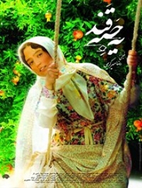 یادداشتی درباره "یه حبه قند" از هوشنگ گلمکانی