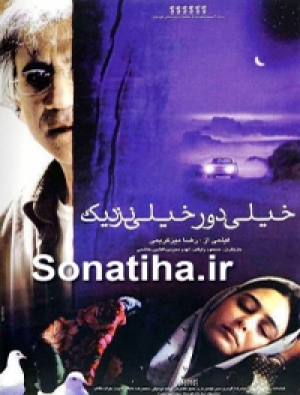 خیلی دور خیلی نزدیک(1383)